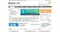 Desktop Screenshot of bioevent.cn