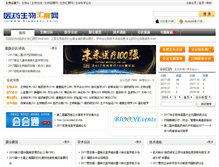 Tablet Screenshot of bioevent.cn